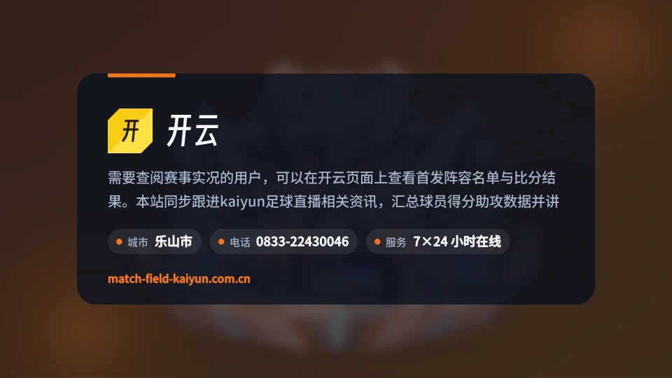 走进开云